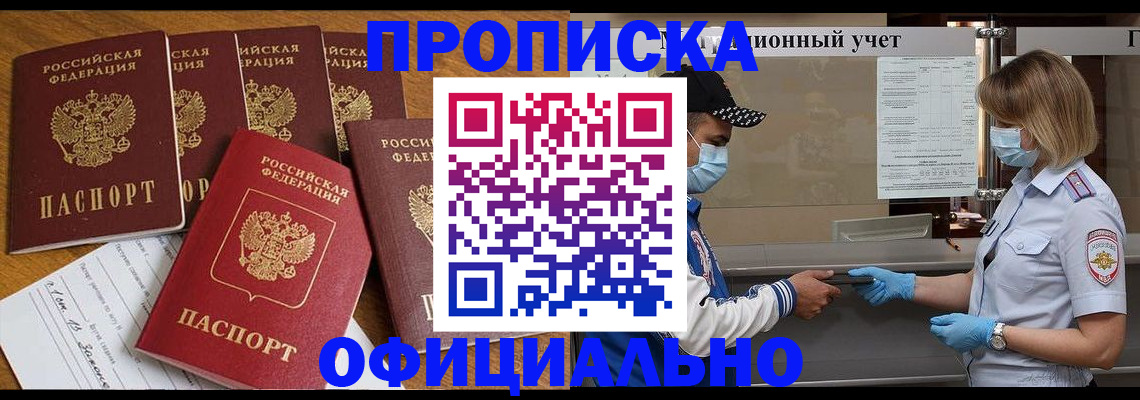 временная регистрация поиск в Кяхте